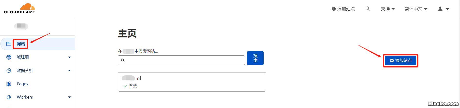 03.添加站点.webp