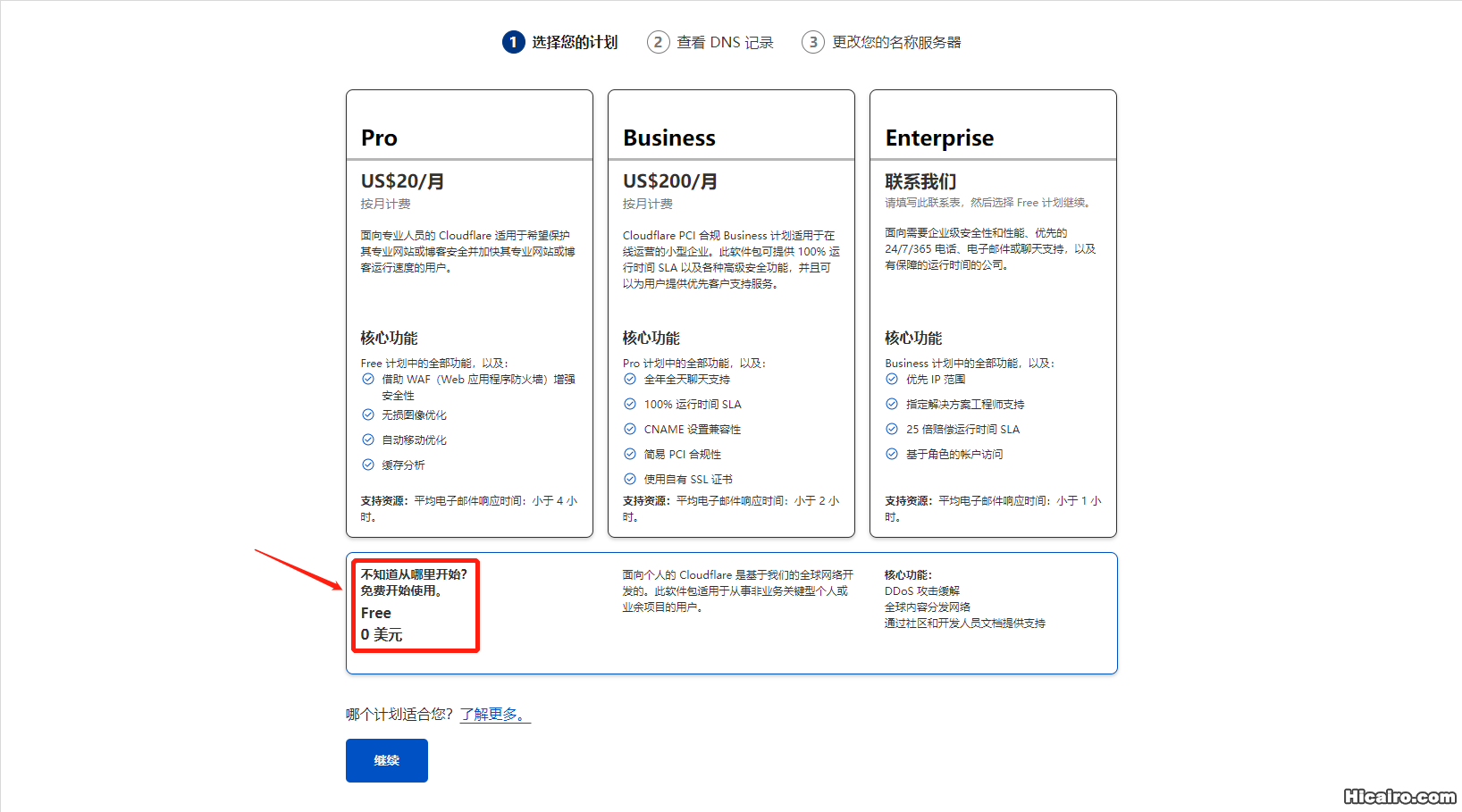 06.选择免费开始使用.webp