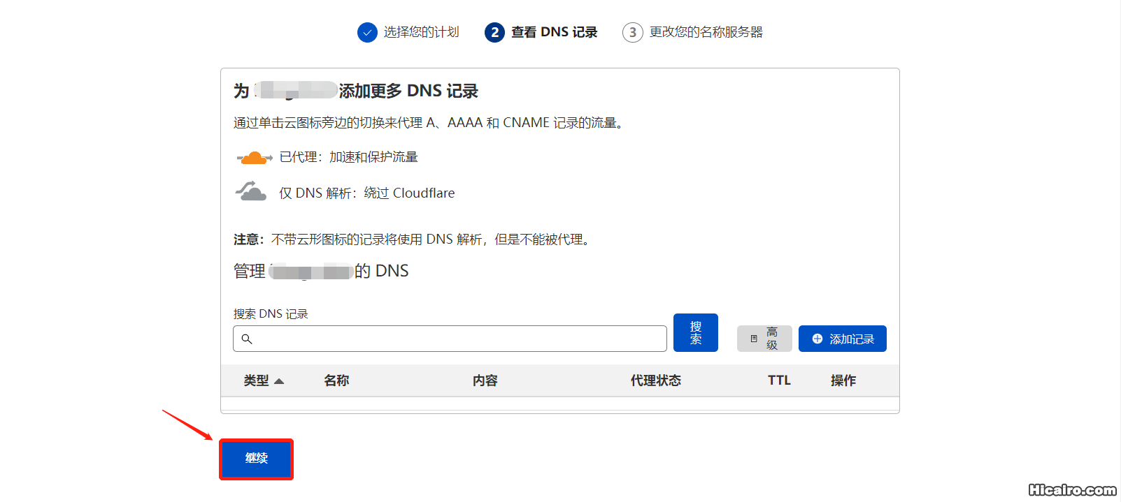 07.添加dns记录.webp