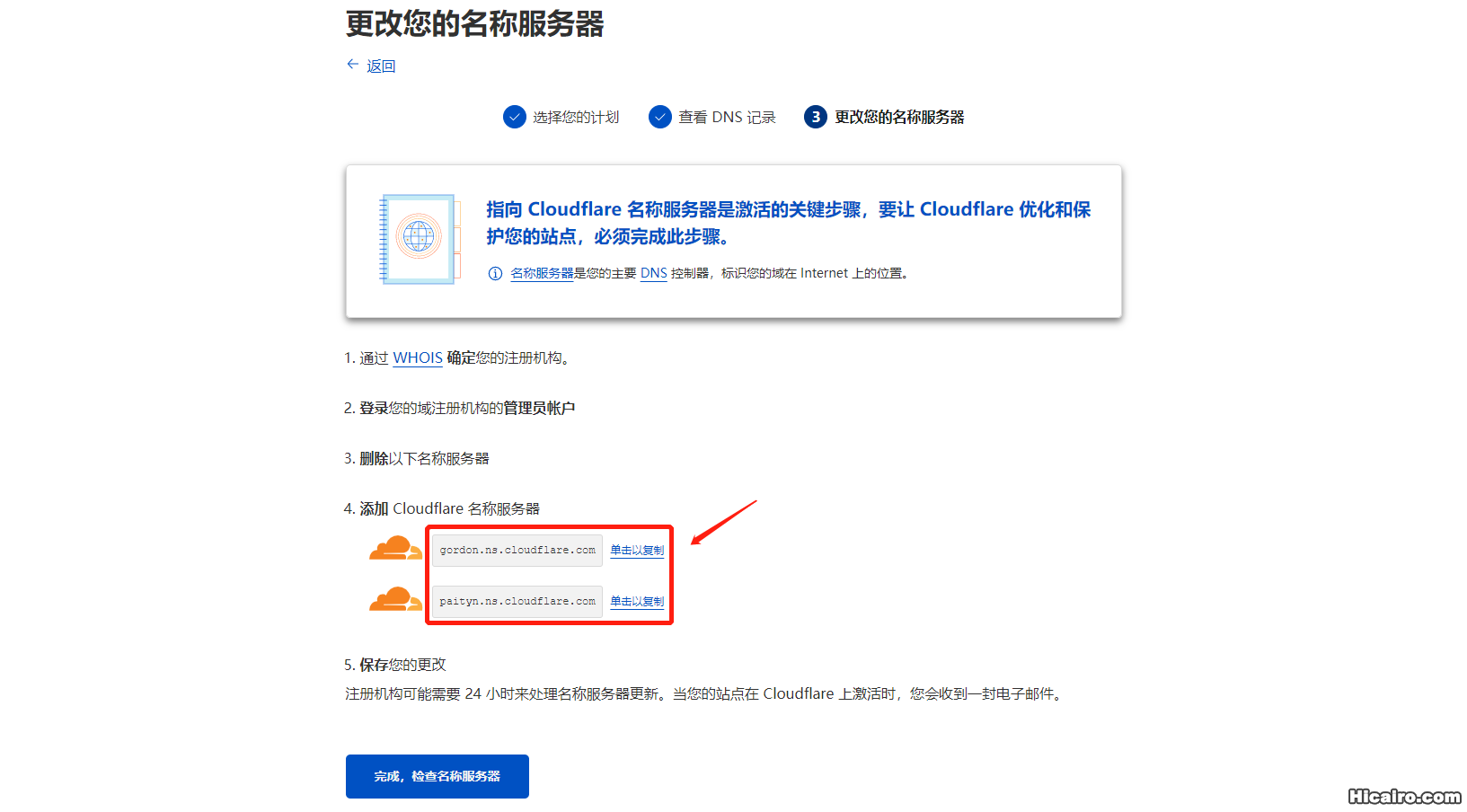 08.更好dns名称服务器地址.webp