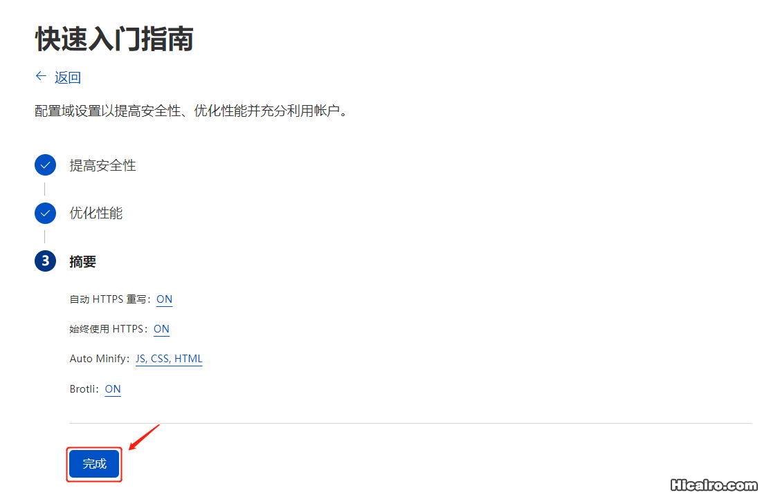 13.快速入门指南_完成.webp