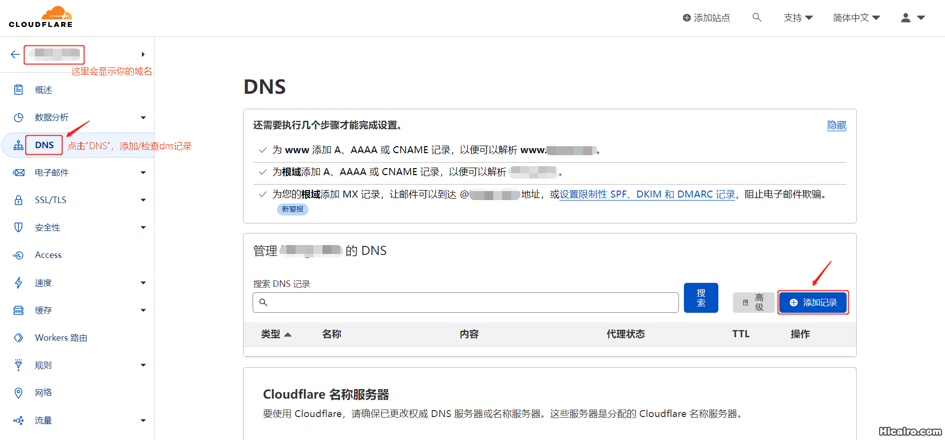 15.DNS设置.webp